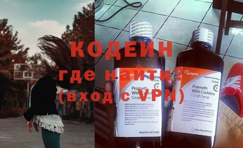 Кодеиновый сироп Lean напиток Lean (лин)  Уварово 