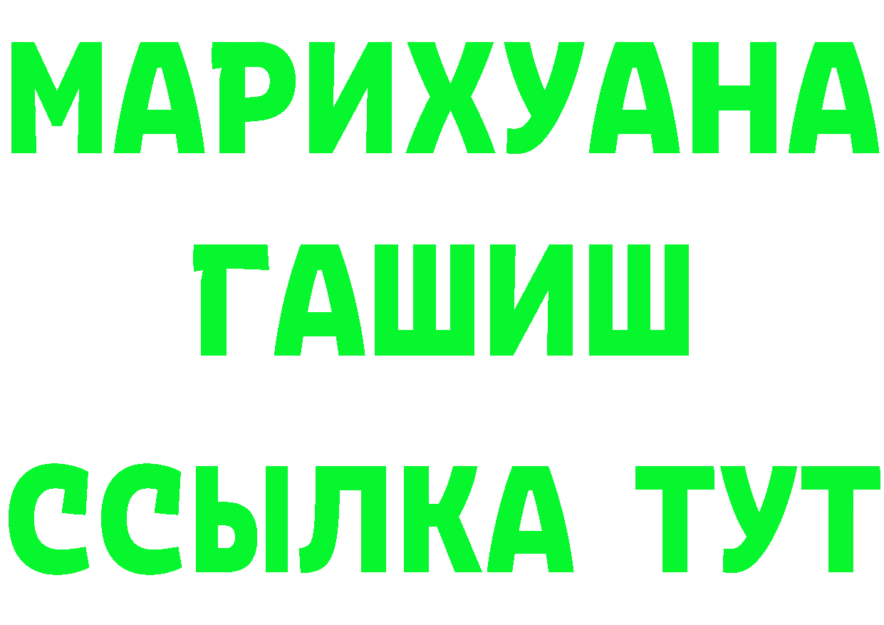 БУТИРАТ Butirat зеркало это гидра Уварово