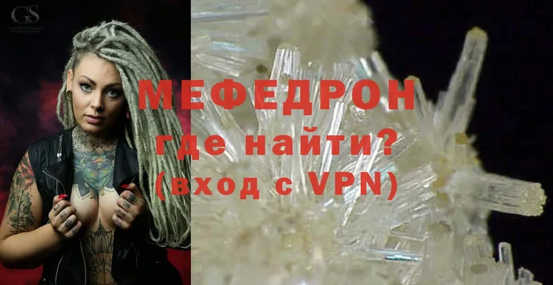 где найти наркотики  Уварово  МЕФ mephedrone 